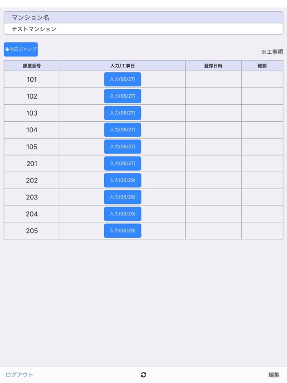 工事完了確認書 For Ios Iosx Pro