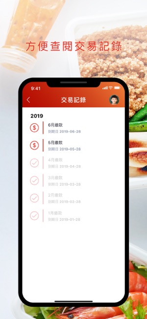 丹尼食品(圖5)-速報App