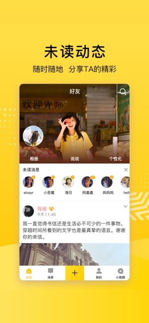 QQ空间(圖1)-速報App