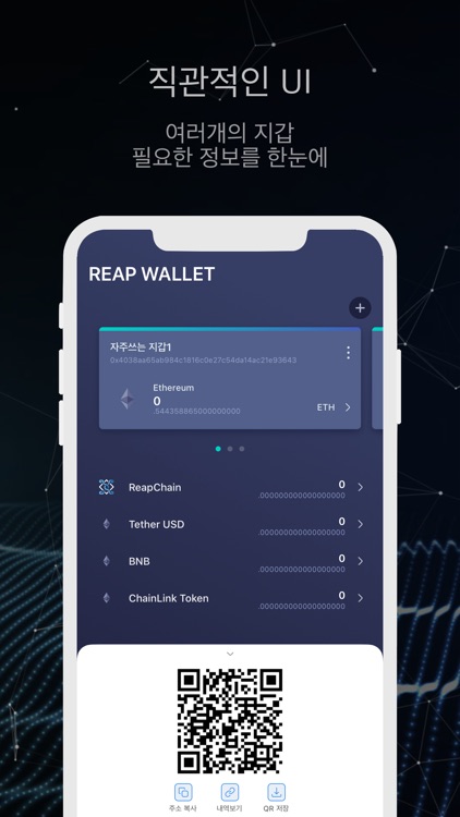 REAP WALLET