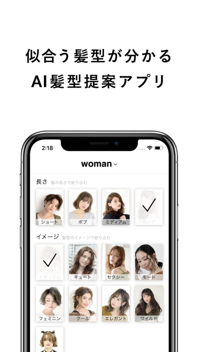 Updated Ai Stylist Earth アース の髪型診断 Pc Iphone Ipad App Download 21
