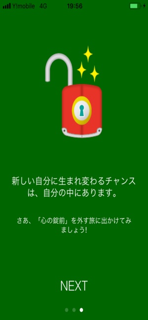 Heart Unlock(圖3)-速報App