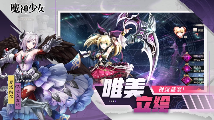 魔神少女-卡牌元气养成游戏