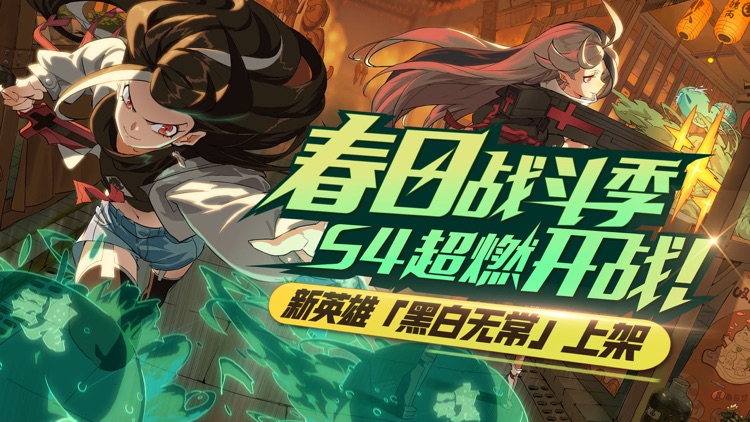 非人学园