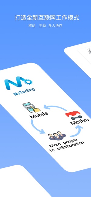 MoTooling(圖1)-速報App