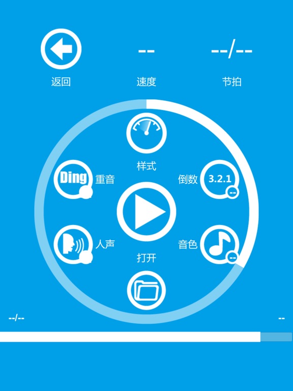 【图】音乐节拍器(截图3)