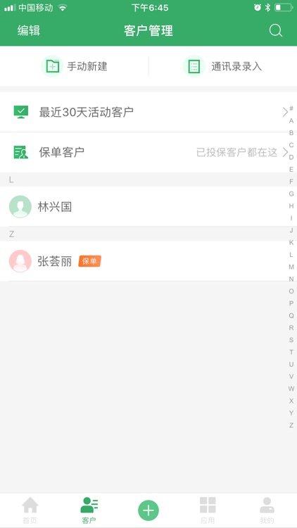 隽保哥 screenshot-3