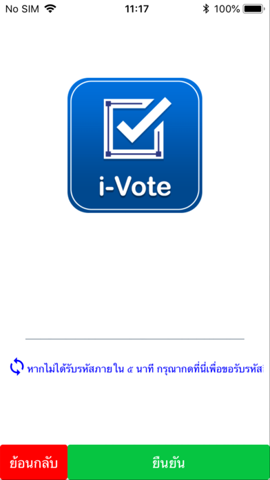 i-Vote screenshot 2