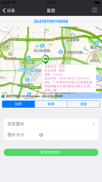 车翼宝 screenshot 3