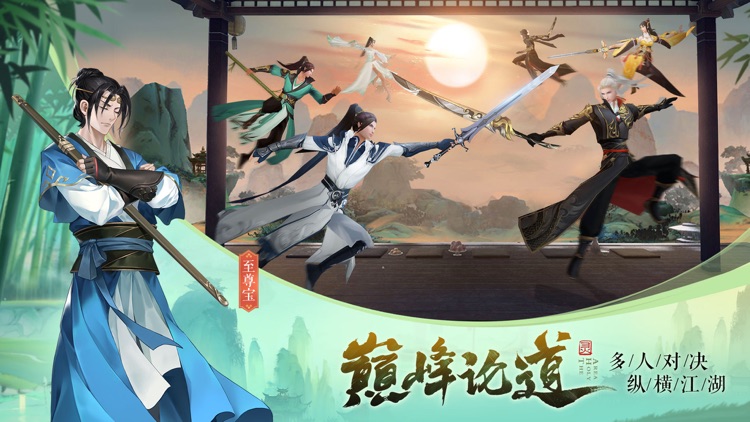 九灵神域 - 梦幻修仙国风仙侠游戏! screenshot-3