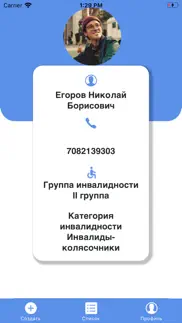 invataxi Клиент problems & solutions and troubleshooting guide - 3