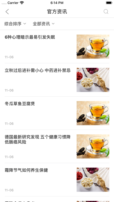 平秘健康 screenshot 4