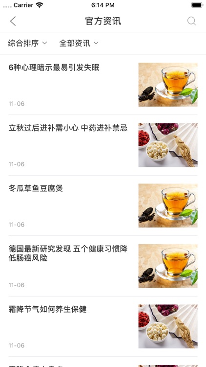 平秘健康 screenshot-3