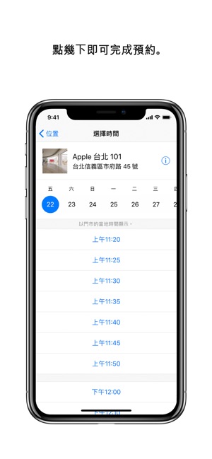 Apple 支援(圖5)-速報App