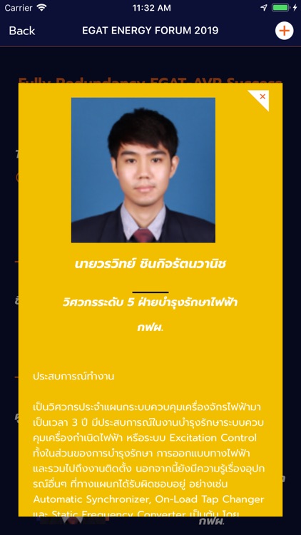 EGAT Energy Forum 2019 screenshot-5