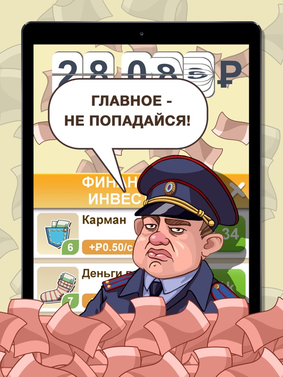 Бабломет 2 - рубль vs биткоин для iPad