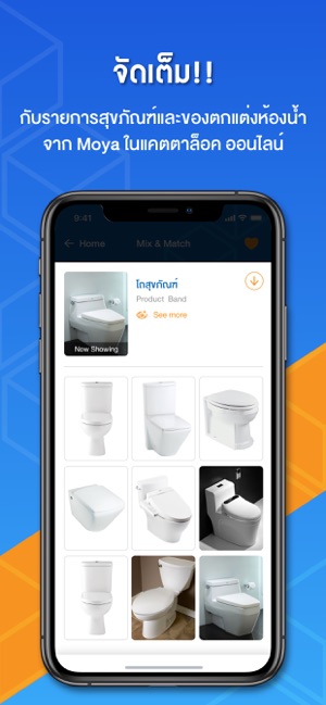 SMART BATH by HomePro(圖2)-速報App