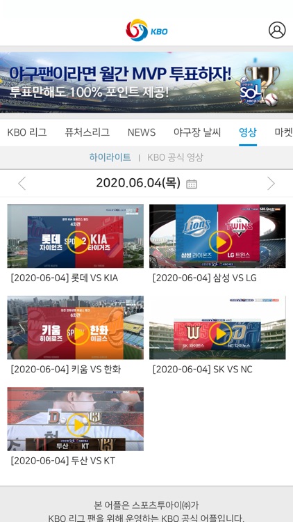 KBO screenshot-5