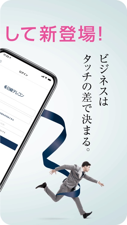 日経テレコン/国内最大級の会員制ビジネスデータベース