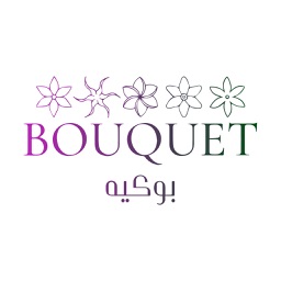 Bouquet بوكيه