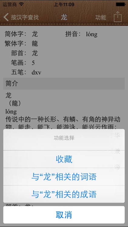 汉典大全 新编字典词典 10合1 By Daydayup