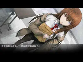 Game screenshot STEINS;GATE HD TW (命運石之門　繁體中文) apk