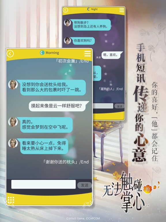 无法触碰的掌心のおすすめ画像5