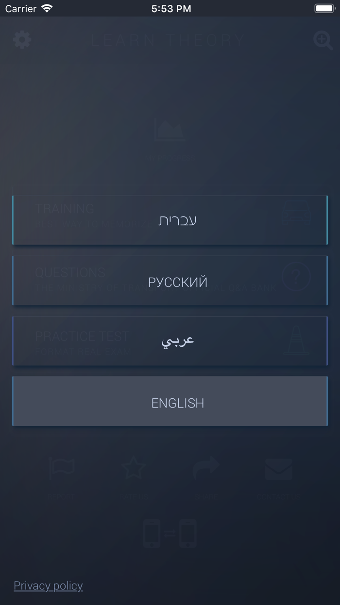 לימוד תאוריה 10 פלוס