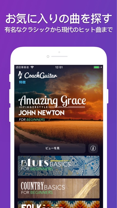 ギター コード 練習 Coach Guitar By Manomaya Sa Ios 日本 Searchman アプリマーケットデータ