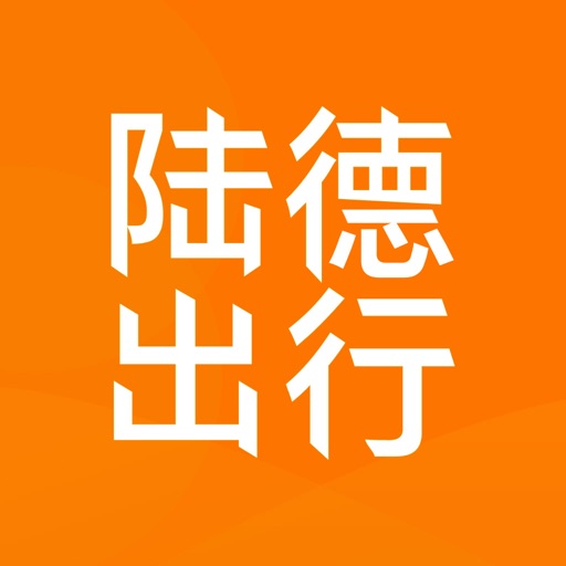 陆德出行 icon