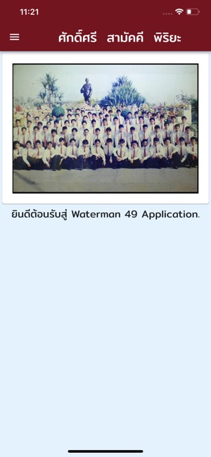 Waterman49(圖2)-速報App