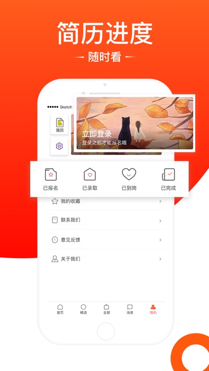 兼职狐 - 靠谱的求职招聘找兼职app