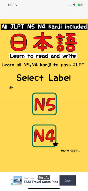 All kanji listN5,N4(圖1)-速報App