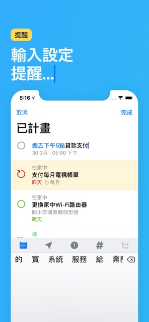 Pocket Lists 2: 任務和清單(圖4)-速報App