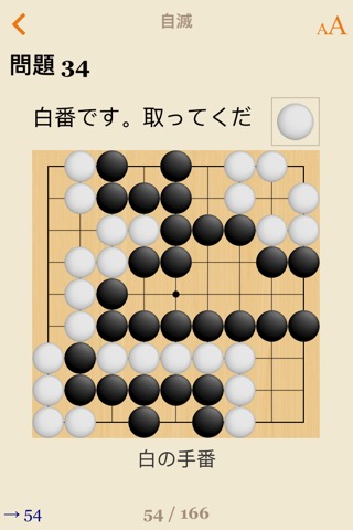 SmartGo Kifu 碁ソフトのおすすめ画像5