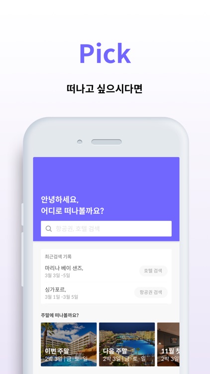 브링프라이스