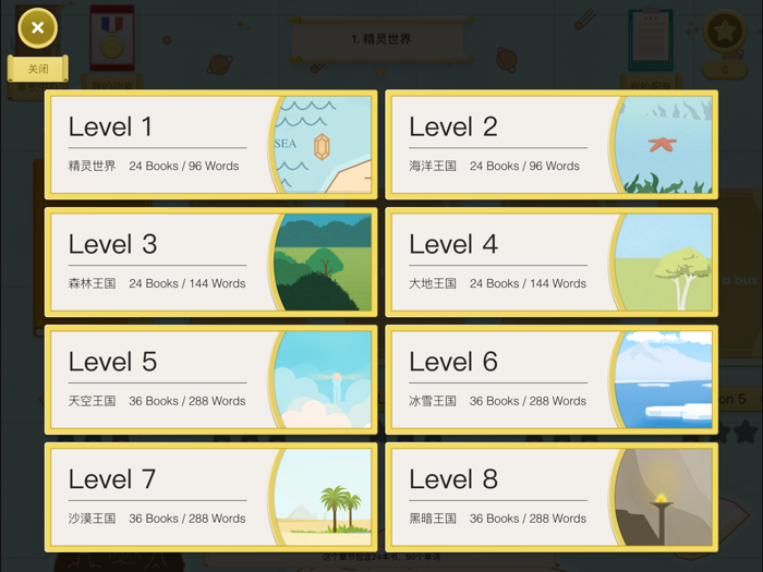 梯田阅读-儿童英语分级阅读