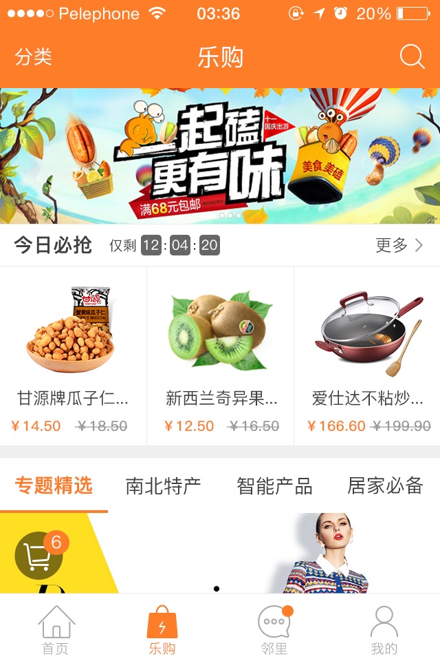 华城荟 screenshot 2