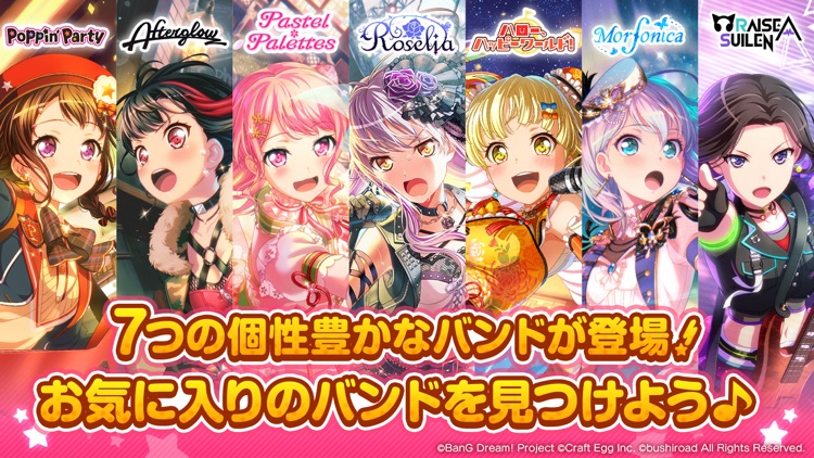 バンドリ! ガールズバンドパーティ! screenshot-5