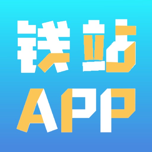 钱站APP - 由我陪伴