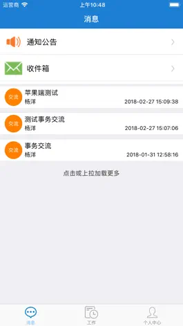 Game screenshot 渝中教育 apk