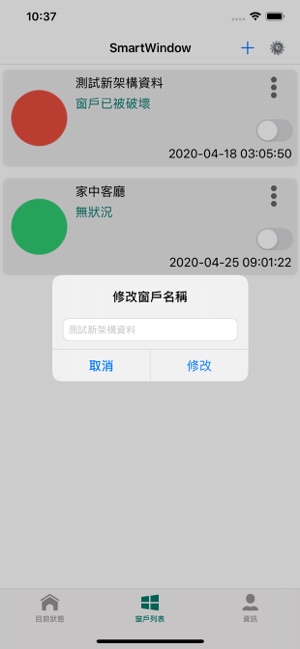 Yn酉金智慧防盜門窗(圖4)-速報App