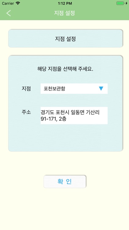 의류/물품보관함 screenshot-5