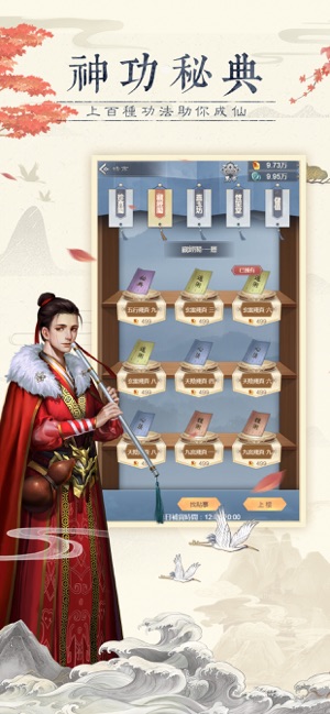 仙命決-武俠&仙俠放置遊戲(圖3)-速報App