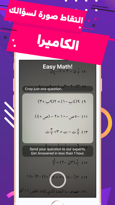 Math Learner: حلول الرياضيات screenshot 2