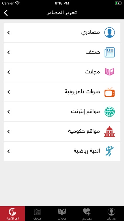 عاجل | اخبار محلية وعالمية screenshot-5