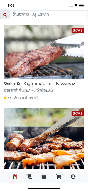 Foodnakhon(圖3)-速報App