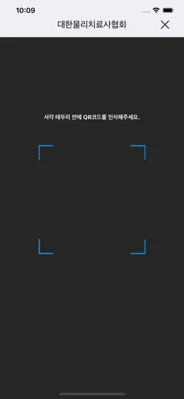 Game screenshot 물리치료사협회(KPTA) hack