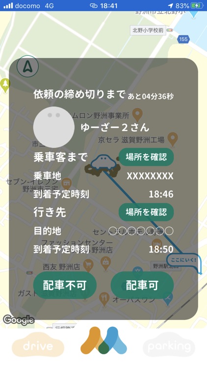 meemoドライバー