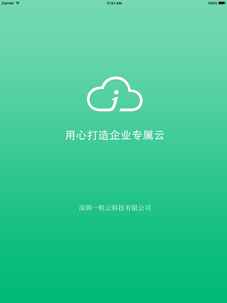 一粒云 screenshot 3